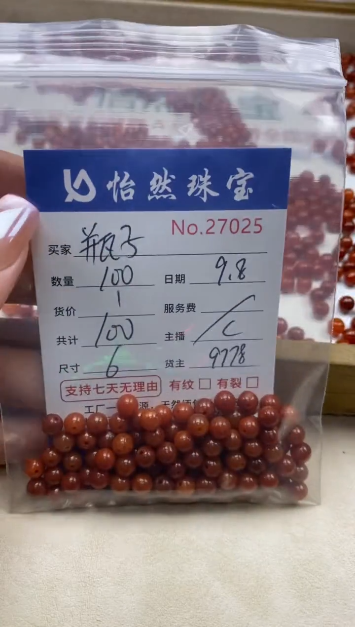 未镶嵌手链翡翠瓶*?单：27025