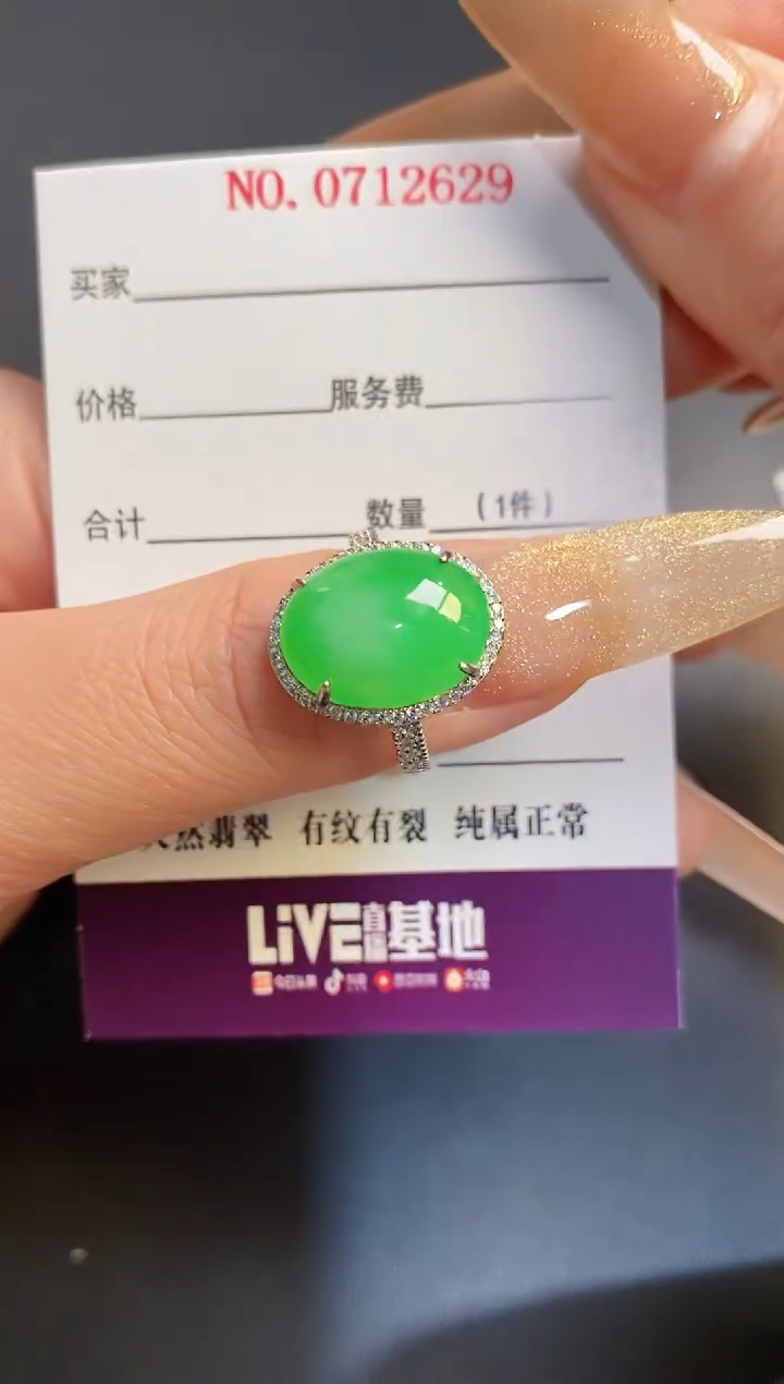 银S925镶嵌戒指翡翠天然