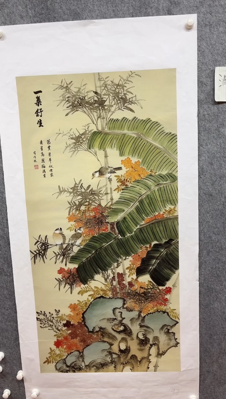 国画九霄甄选国画作品92