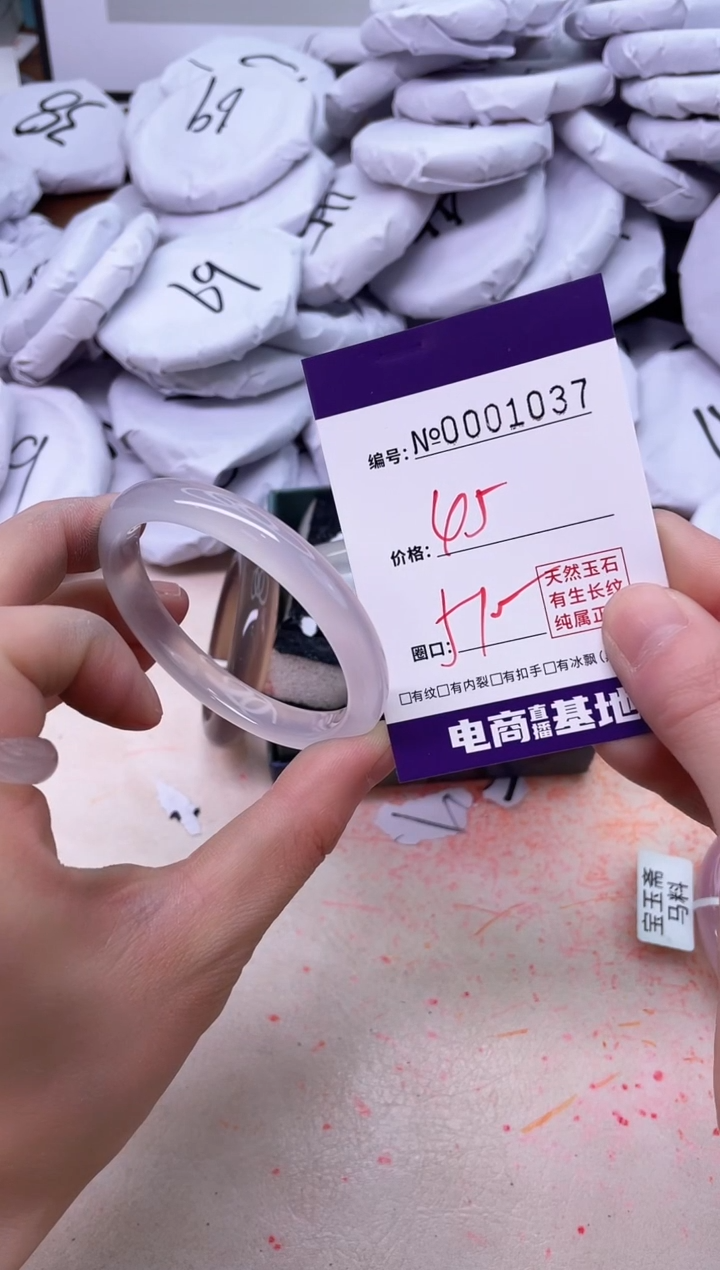 【闪购商品】玛瑙/玉髓手镯未镶嵌1037