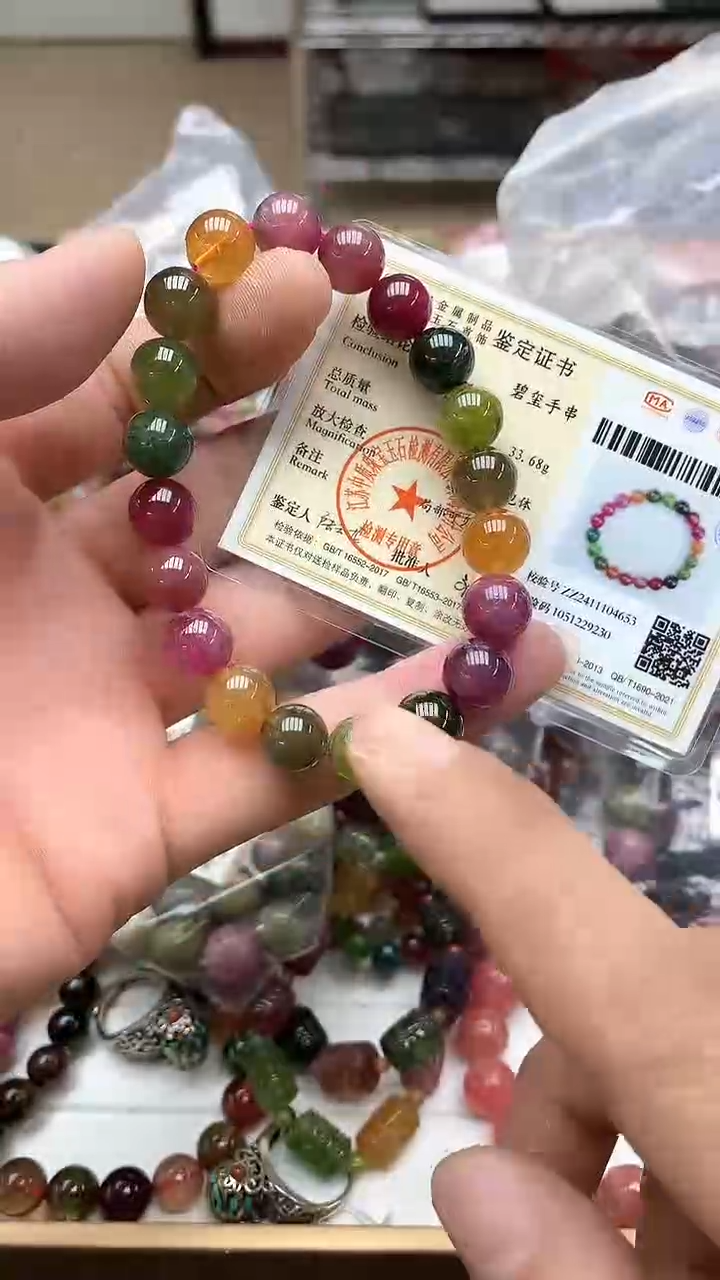 【闪购商品】碧玺手链未镶嵌手链75