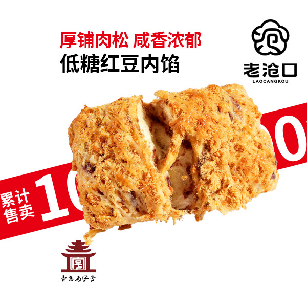 【老沧口】吐司双拼(红豆松松面包480g/个 酸奶菠萝蜜430g/个) 专属早餐蛋糕整箱