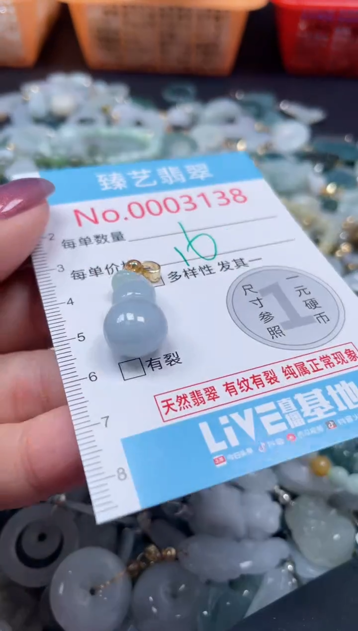 颈饰未镶嵌翡翠2138