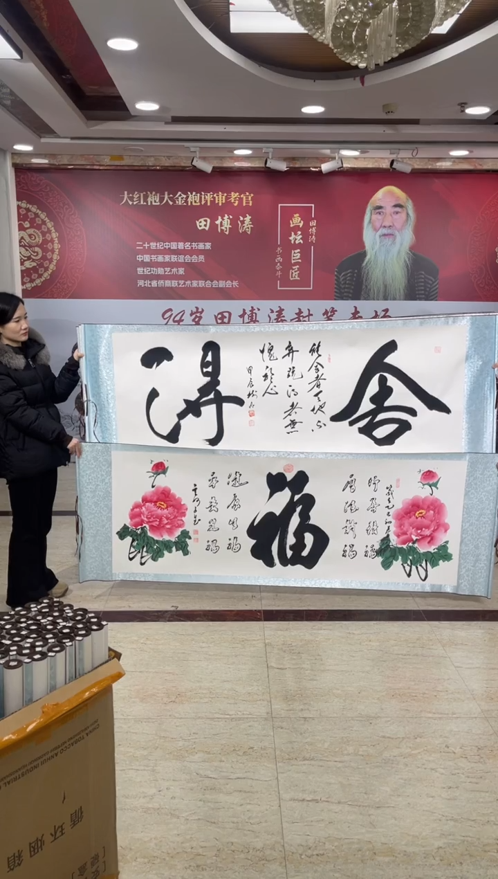 国画1老师随机书法