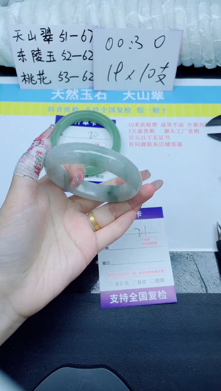 石英质玉手镯未镶嵌21-58.1