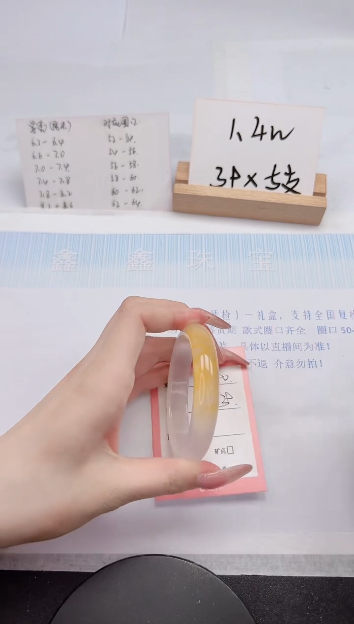 【闪购商品】石英质玉手镯未镶嵌190-54.7
