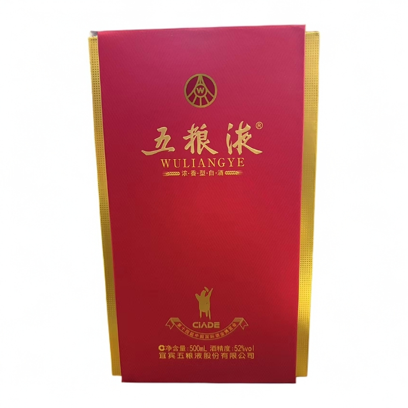 五粮液【2020年】五粮液第十四届中国国际酒业博览会52度500ml