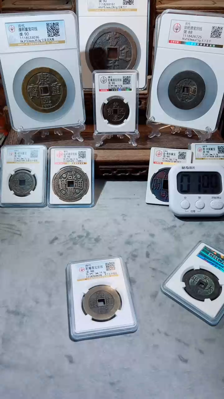 【闪购商品】铜乾隆通宝宫钱天下太平