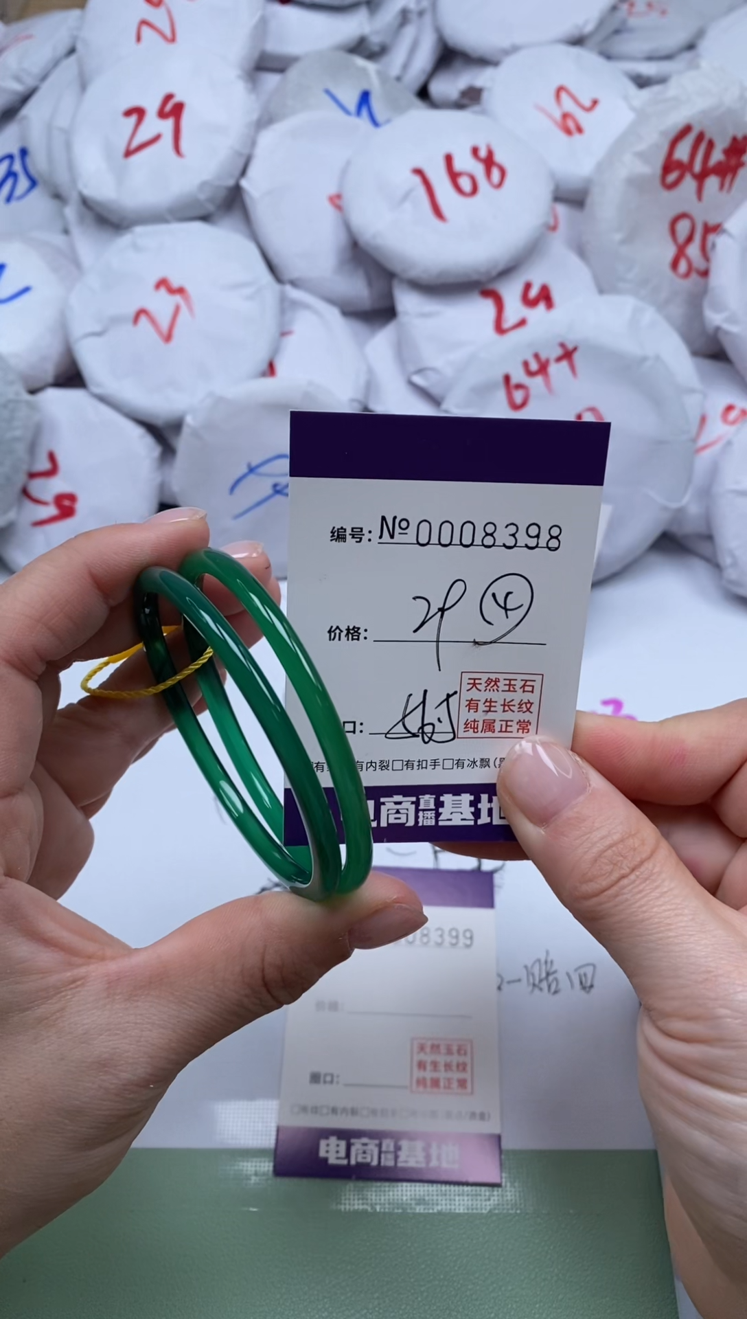 【闪购商品】玛瑙/玉髓手镯未镶嵌8398