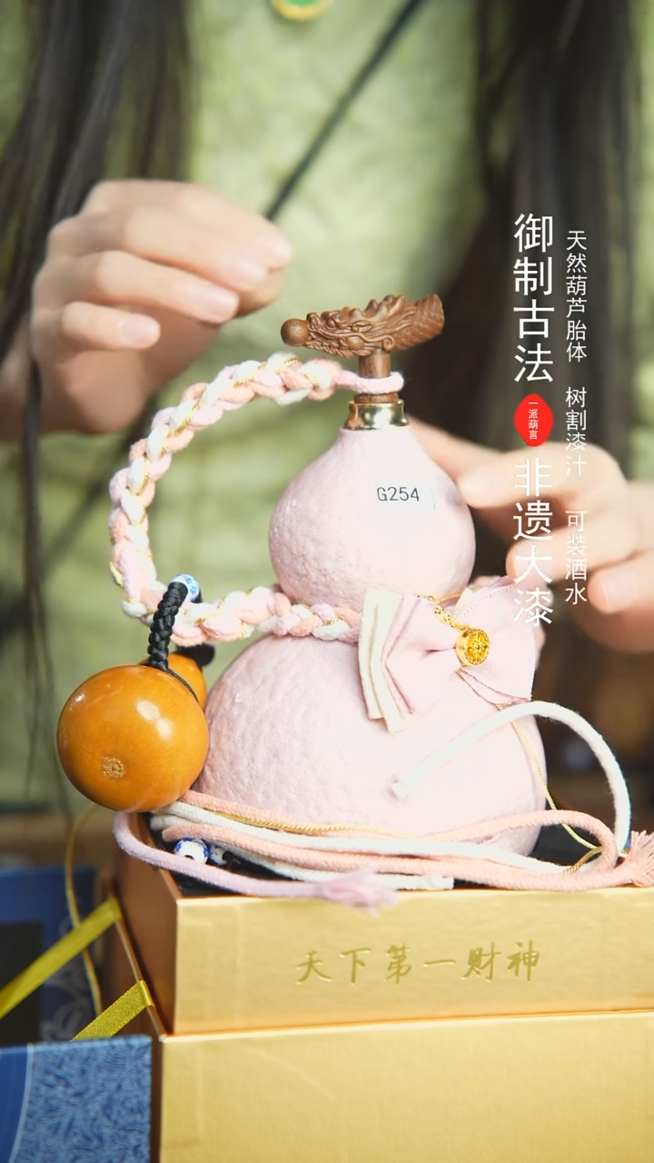 【闪购商品】254号新年福利非遗漆器酒葫芦