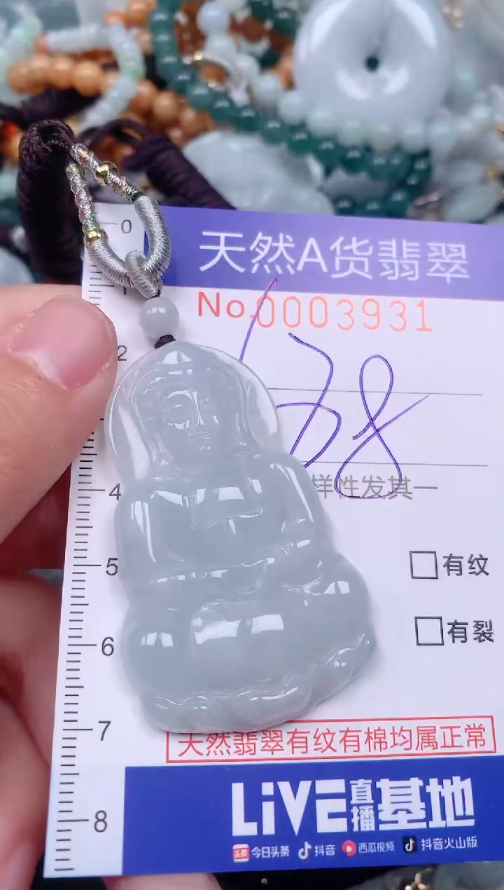 【闪购商品】翡翠挂件未镶嵌00003931