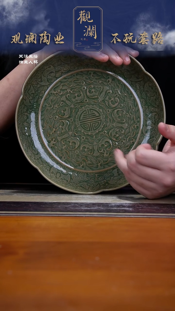 微瑕】耀州窑百福捧寿盘一个（24.5cm）