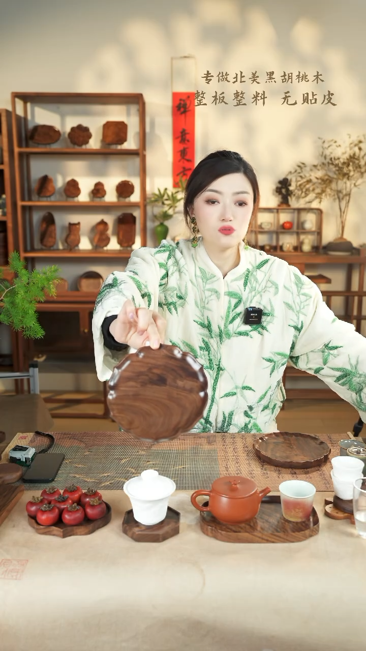 【闪购商品】北美黑胡桃木茶盘852