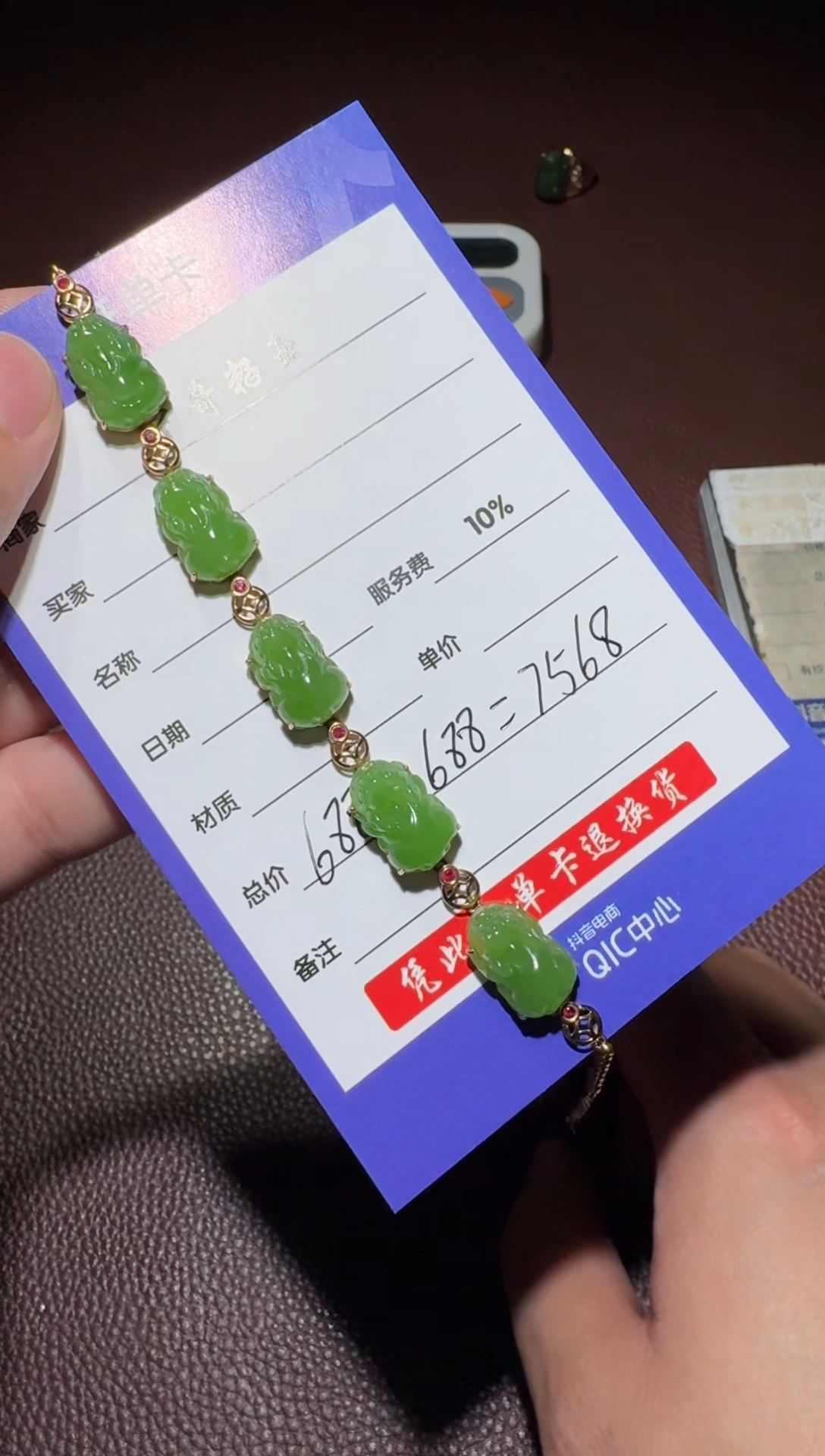 手链18K金镶嵌和田玉和田玉