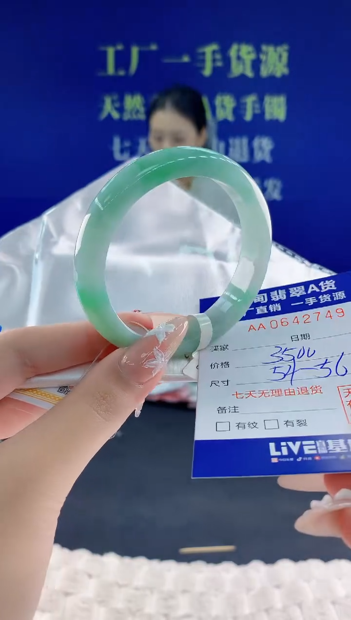 翡翠手镯未镶嵌49天然翡翠A货