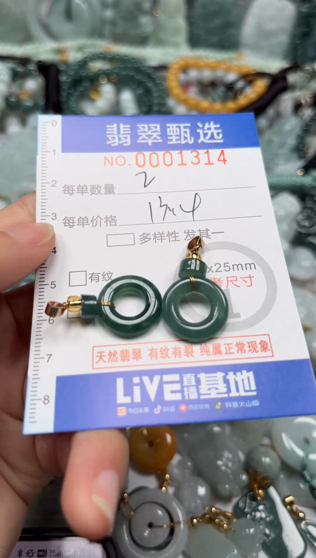 【闪购商品】翡翠颈饰未镶嵌00..1314