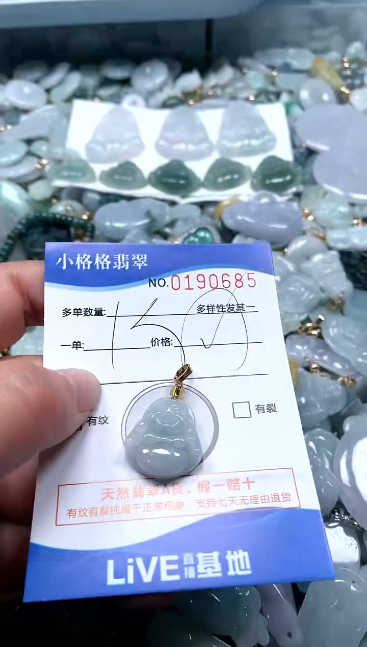 【闪购商品】翡翠颈饰未镶嵌闪购商品0190685