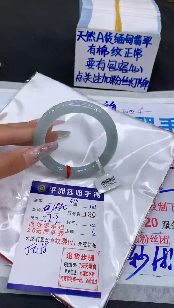 【闪购商品】翡翠手镯未镶嵌1111111111