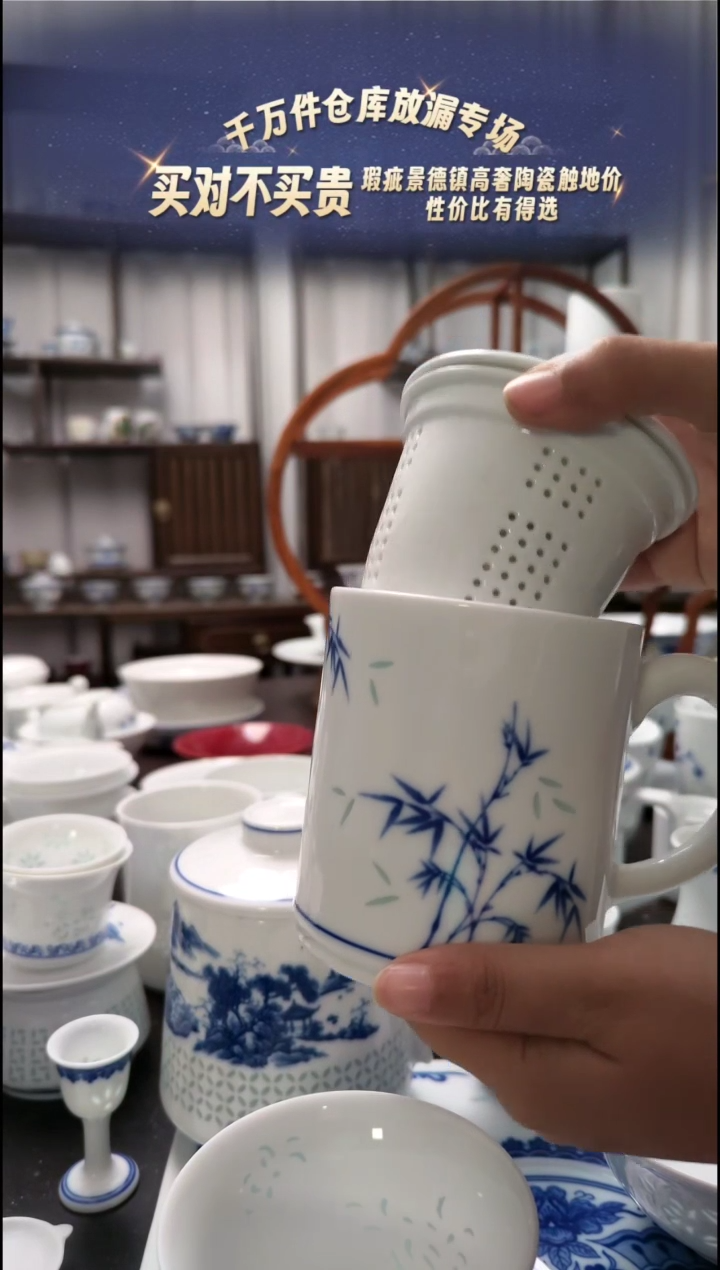 【闪购商品】瓷节节高升茶漏杯一套