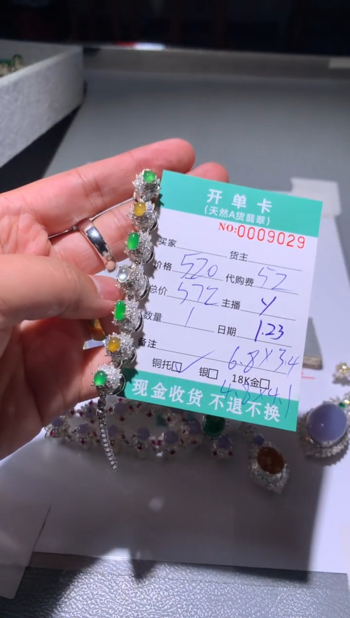 【闪购商品】定制翡翠未镶嵌天然翡翠