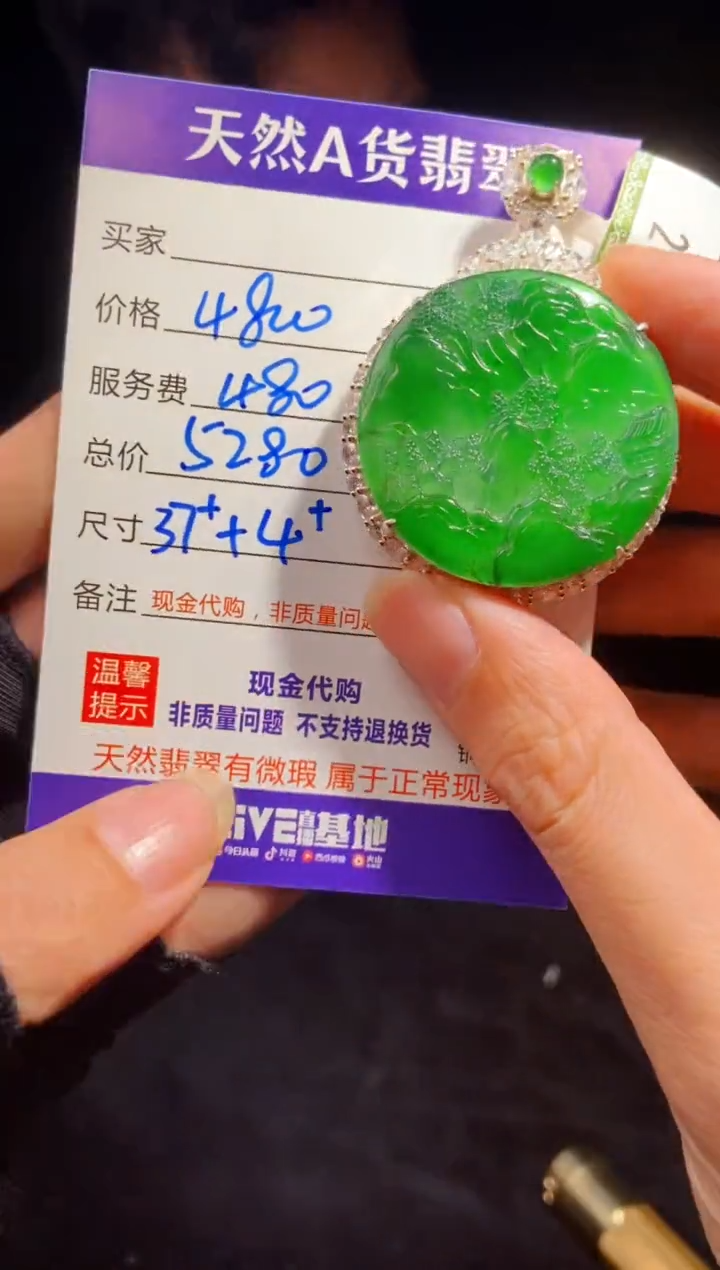 【闪购商品】定制翡翠未镶嵌多样性发货0683105088