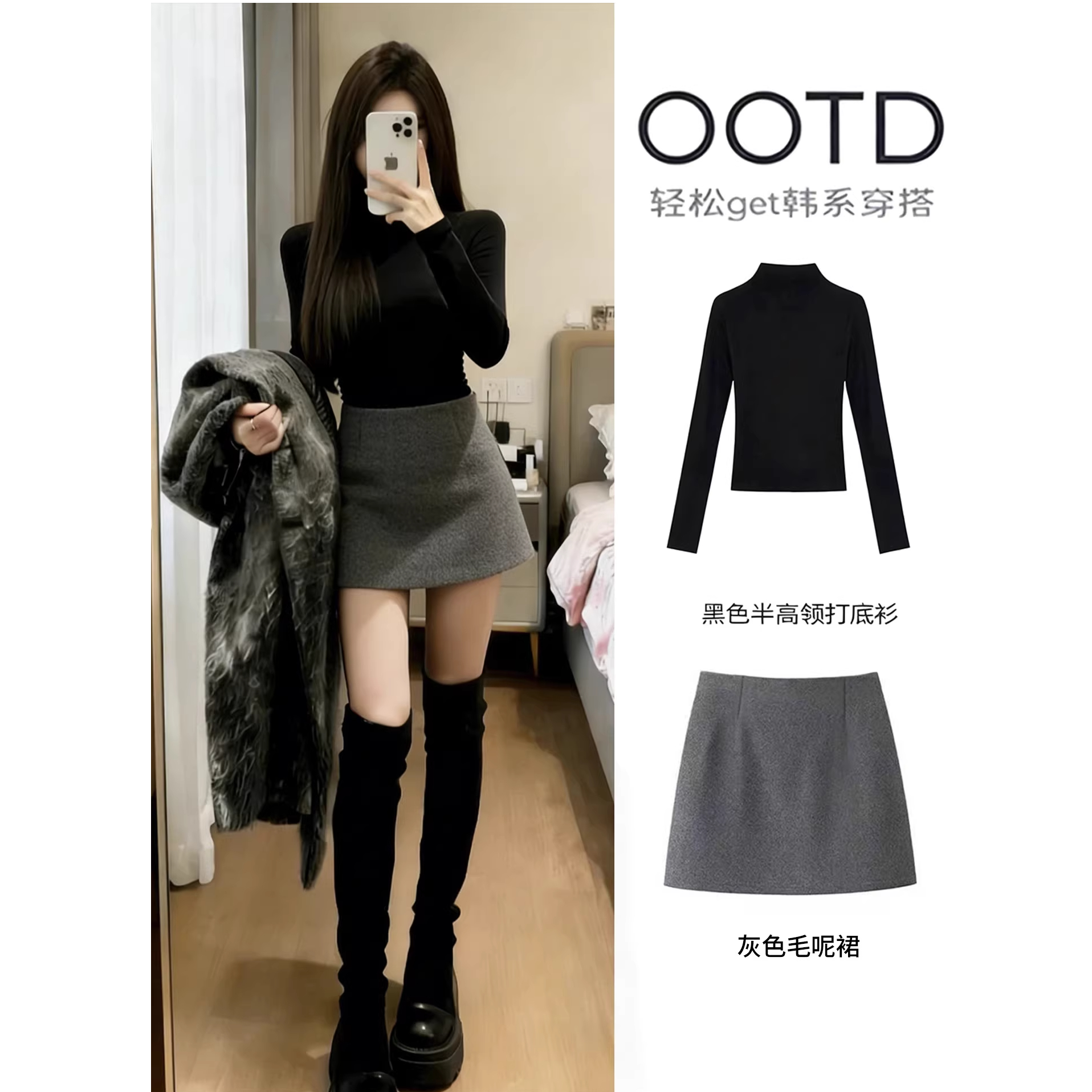 姐系贵感半身裙套装女2026超火冬装韩系绝美高级感厚黑穿搭一整套