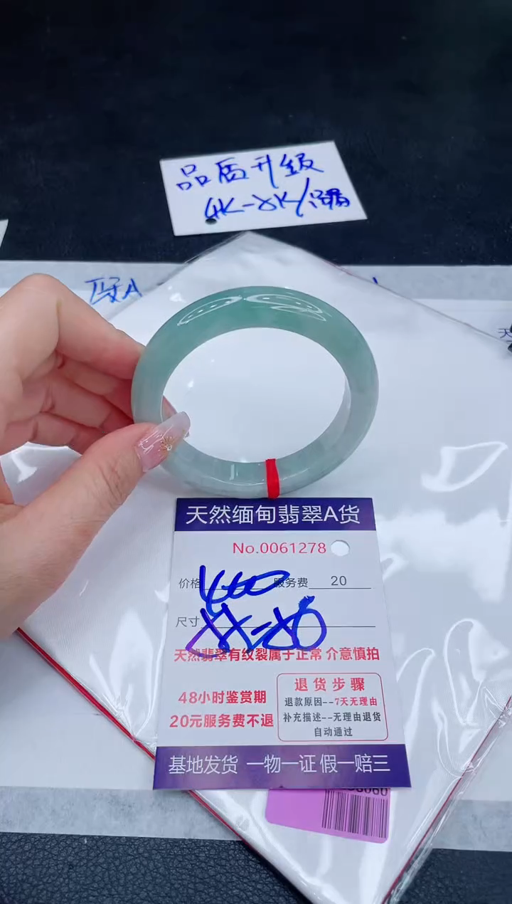 未镶嵌手镯翡翠400.00