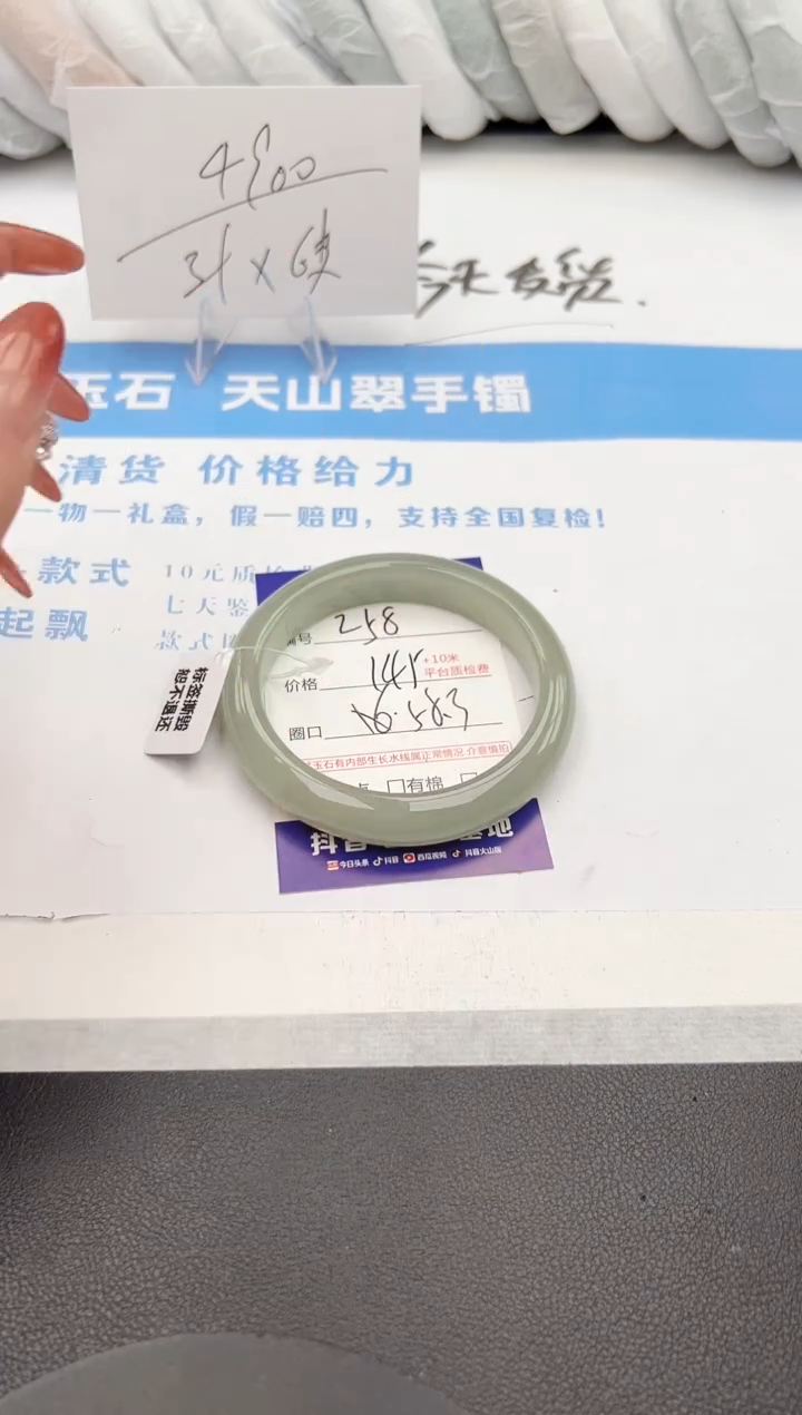 【闪购商品】石英质玉手镯未镶嵌z258-DB58.3