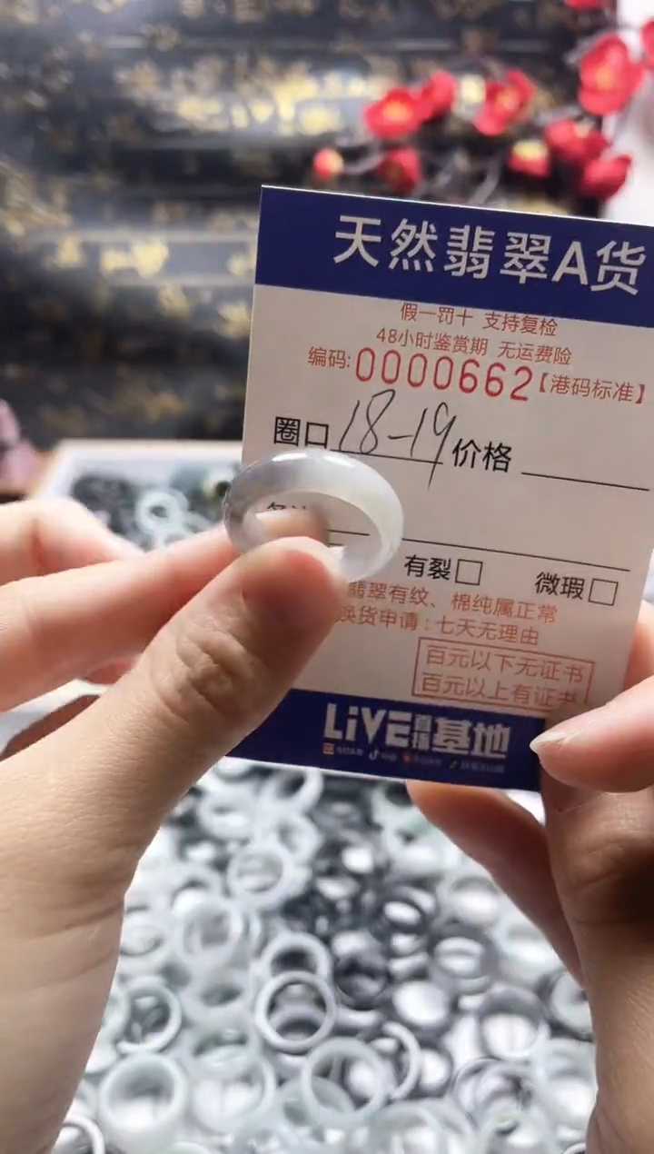 【闪购商品】翡翠戒指未镶嵌天然翡翠戒指0662