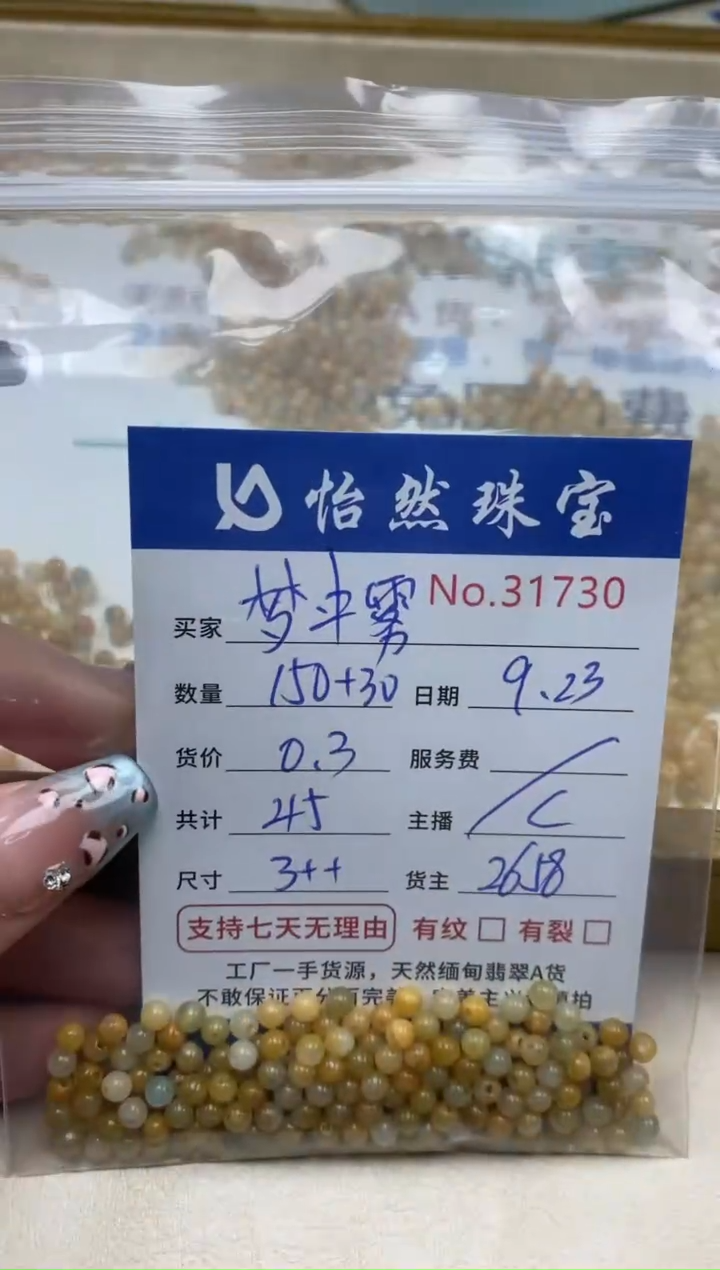 未镶嵌手链翡翠梦*雾单：31730