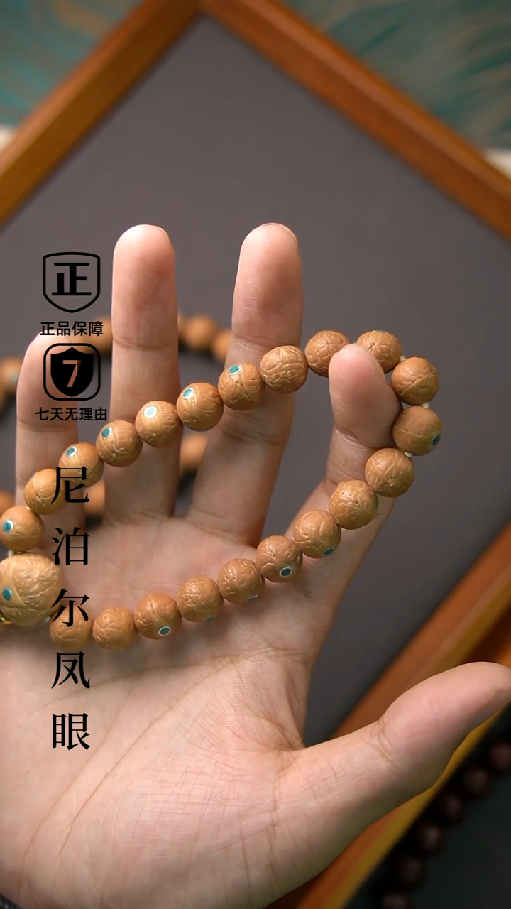 【闪购商品】凤眼菩提手串赤龙-松毕业小尺寸11mm+