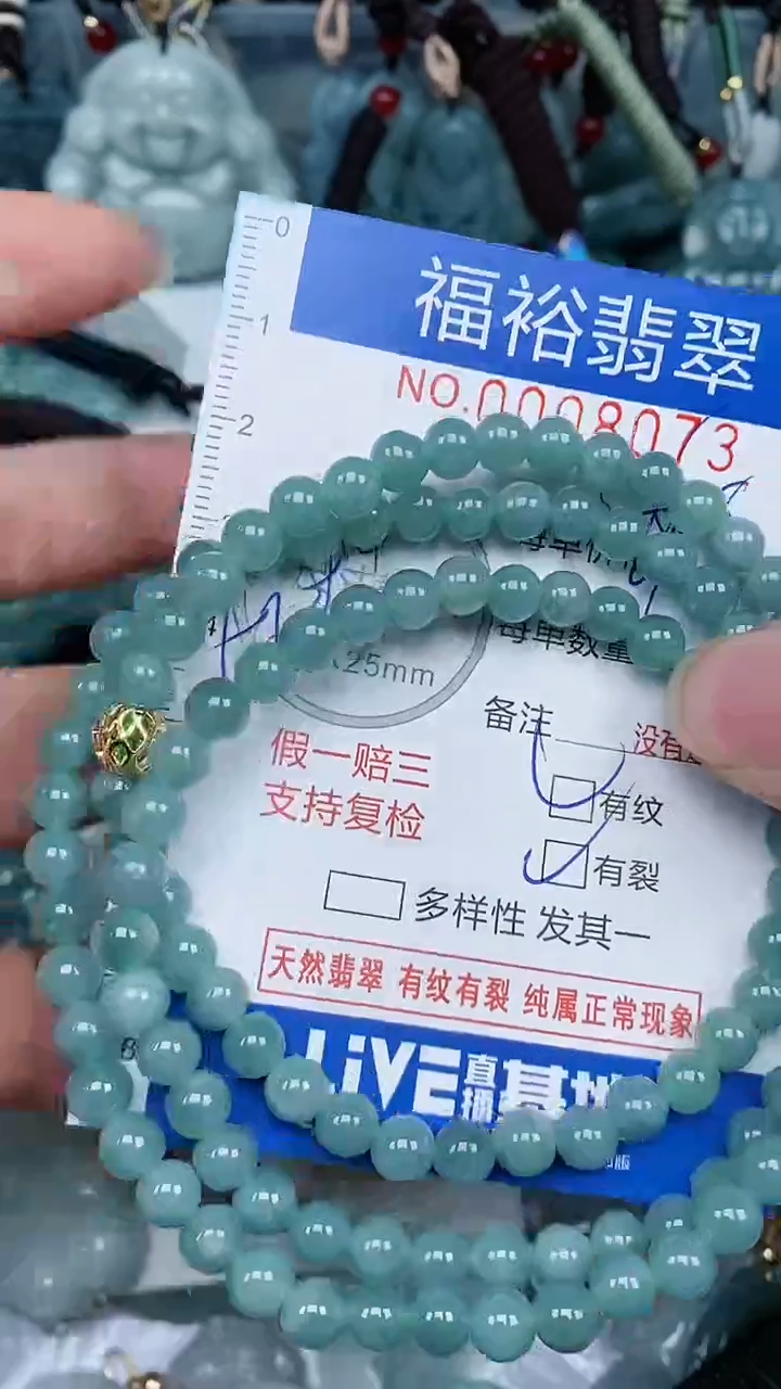 【闪购商品】翡翠颈饰未镶嵌...0008073