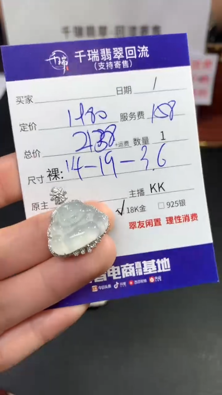 【闪购商品】翡翠吊坠(不含链)18K金镶嵌佛公回流不退不换|2138+0