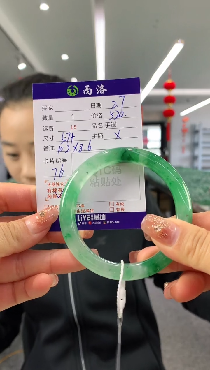 【闪购商品】石英质玉手镯未镶嵌57