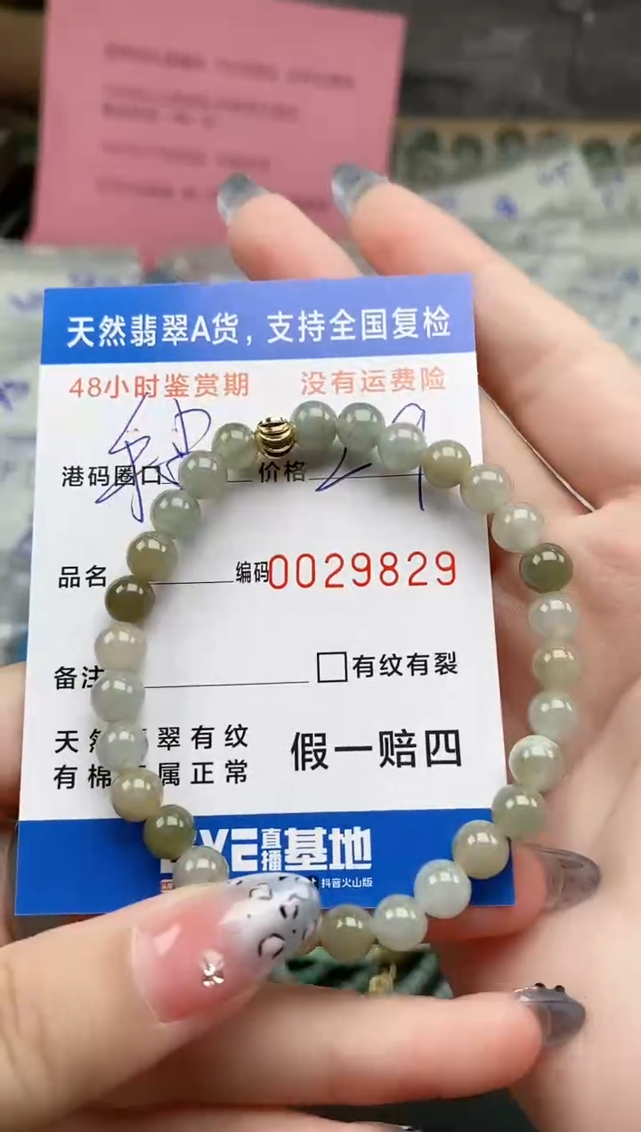 手串翡翠未镶嵌 天然A货翡翠手串9829