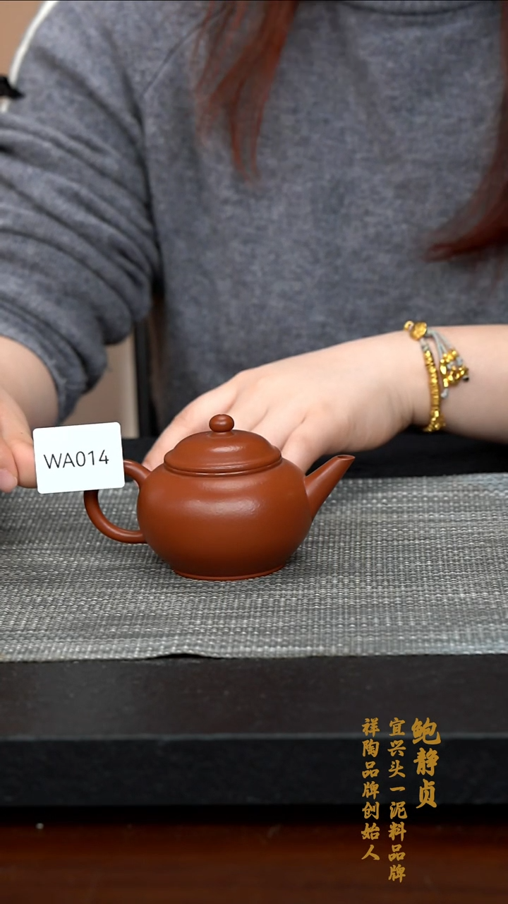 【闪购商品】紫砂茶壶WA014-0306ZJB