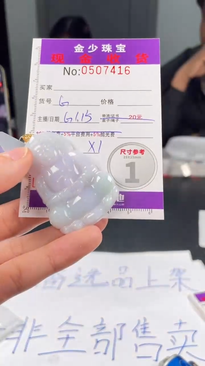 【闪购商品】翡翠挂件18K金镶嵌..............