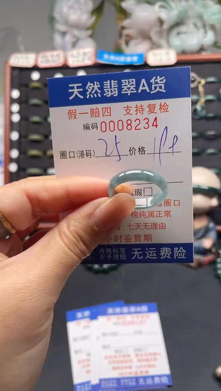 未镶嵌戒指翡翠25*8234