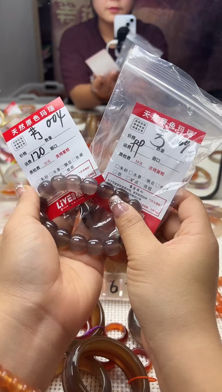 手镯玛瑙/玉髓未镶嵌芳*004