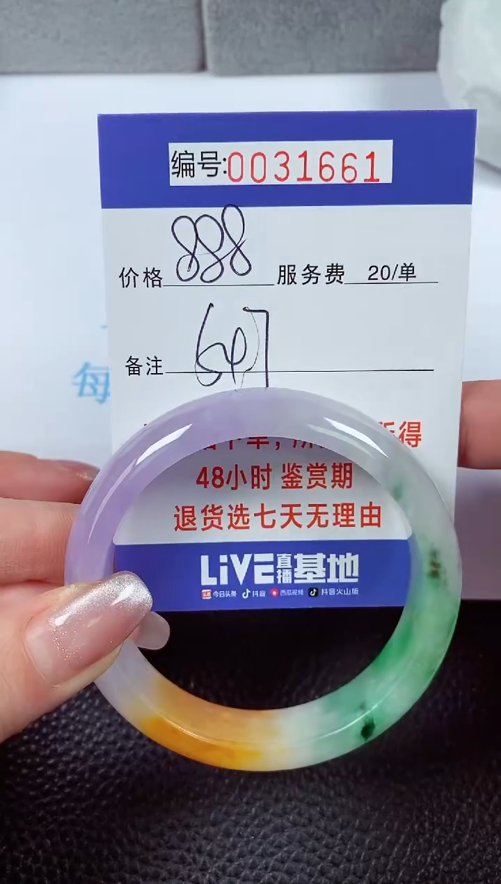 【闪购商品】拍下以实物为准00031661