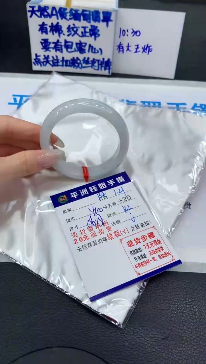 【闪购商品】翡翠手镯未镶嵌111111111111