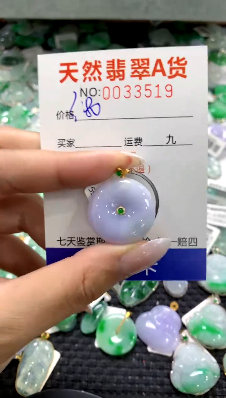 颈饰18K金镶嵌翡翠11