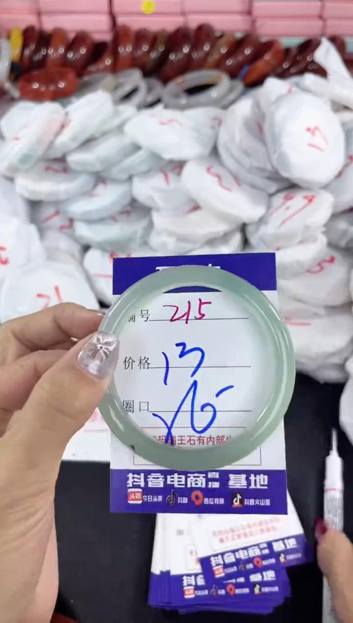 【闪购商品】玛瑙/玉髓手镯未镶嵌215