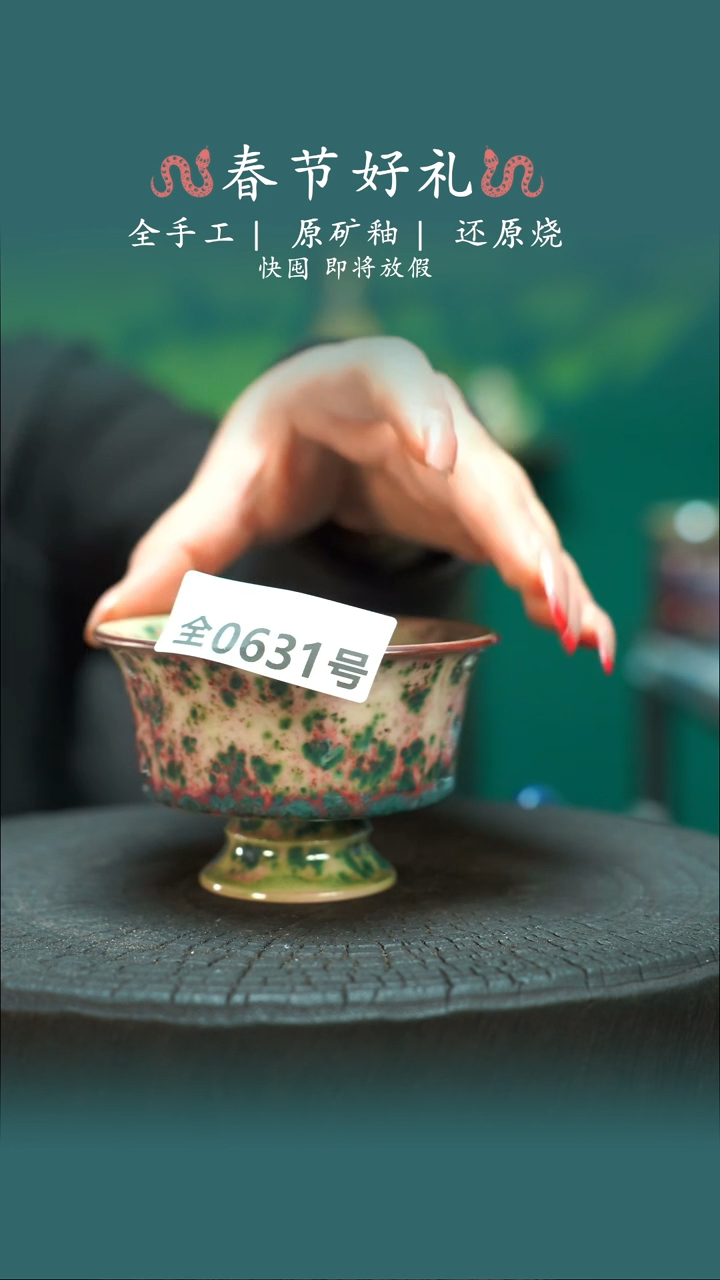 【闪购商品】原产地原矿钧瓷杯壶631