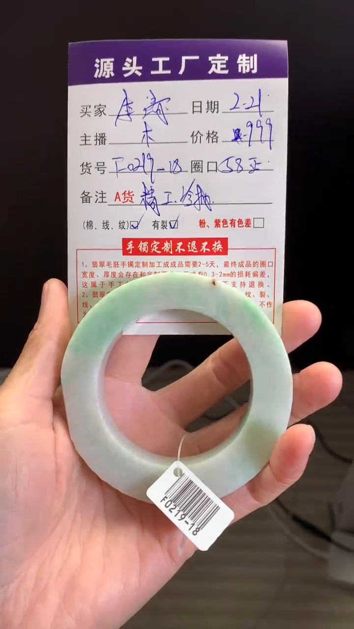 【闪购商品】定制翡翠定制翡翠未镶嵌定制翡翠