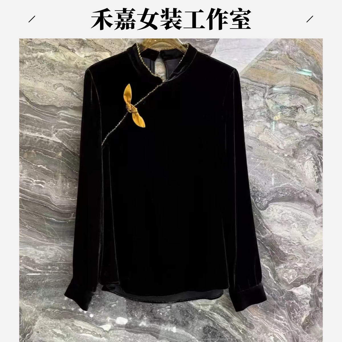 【禾嘉】秋冬丝绒立领小衫