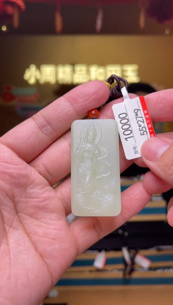 【闪购商品】和田玉吊坠未镶嵌1