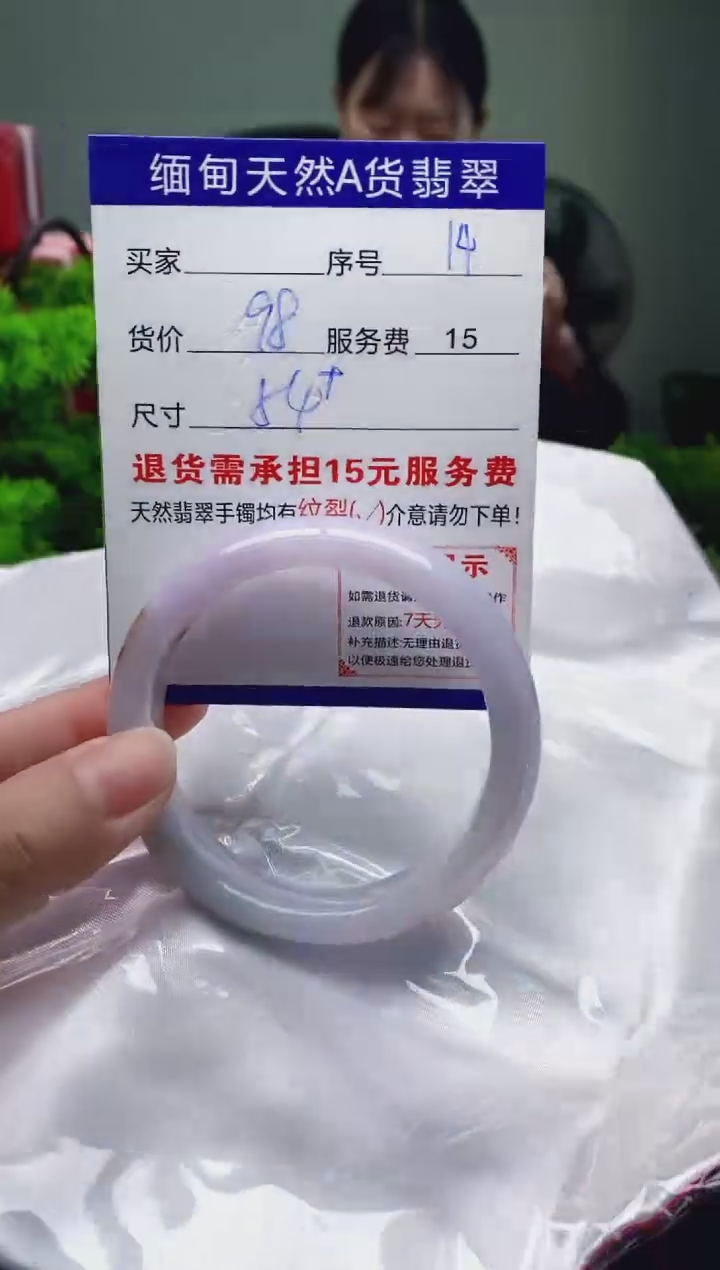 翡翠手镯未镶嵌14缅甸天然A货翡翠需包容瑕疵，介意慎拍