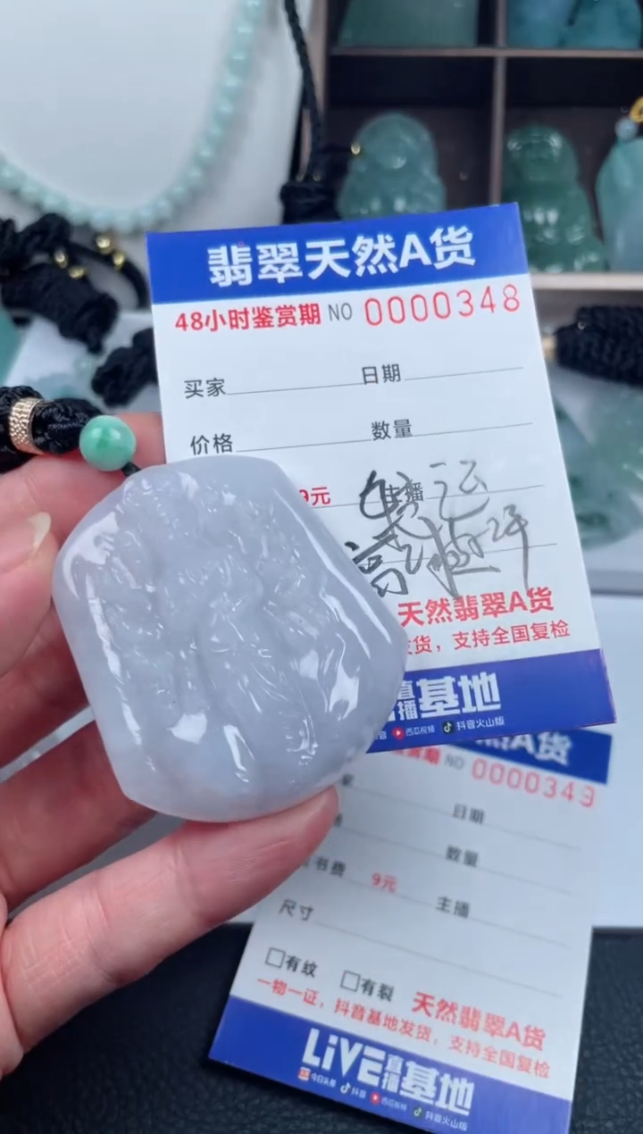 【闪购商品】翡翠颈饰未镶嵌         