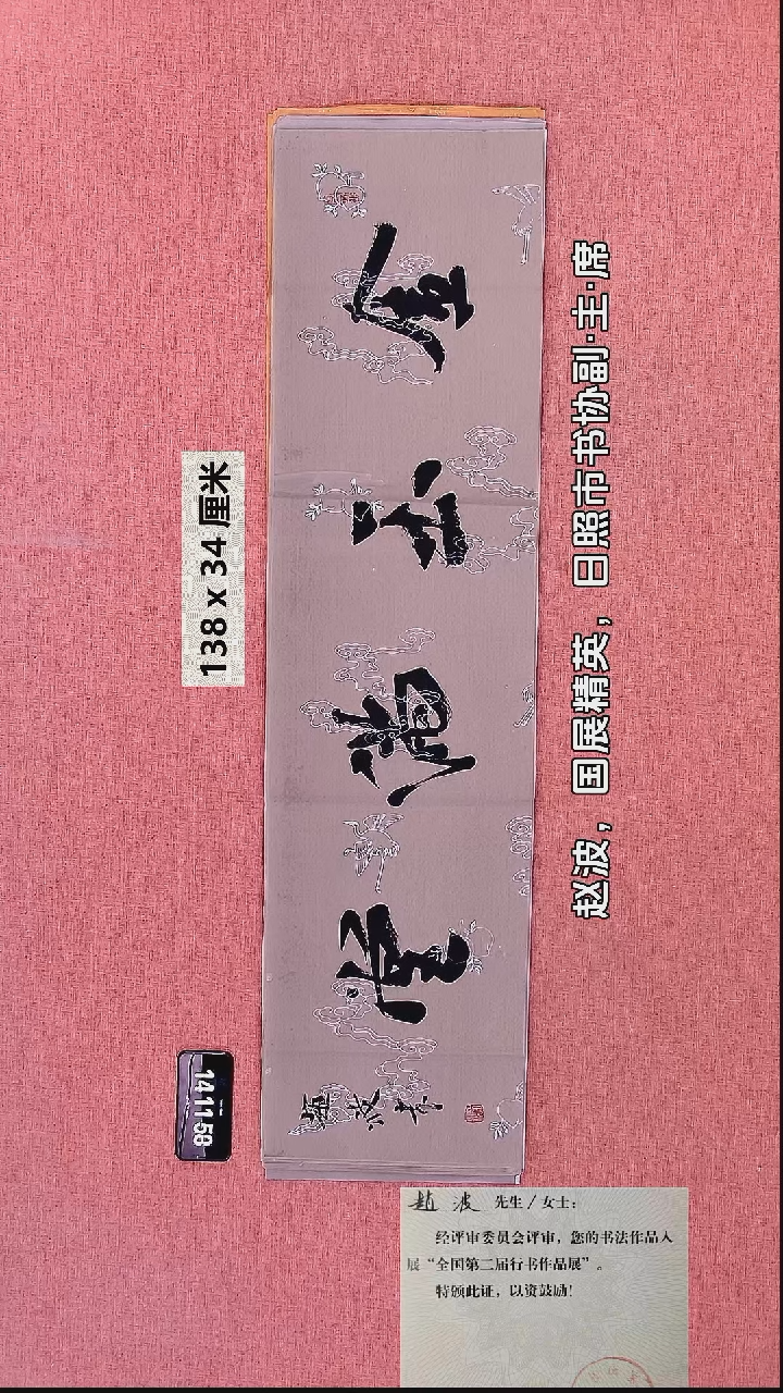 书法174    赵老师书法作品